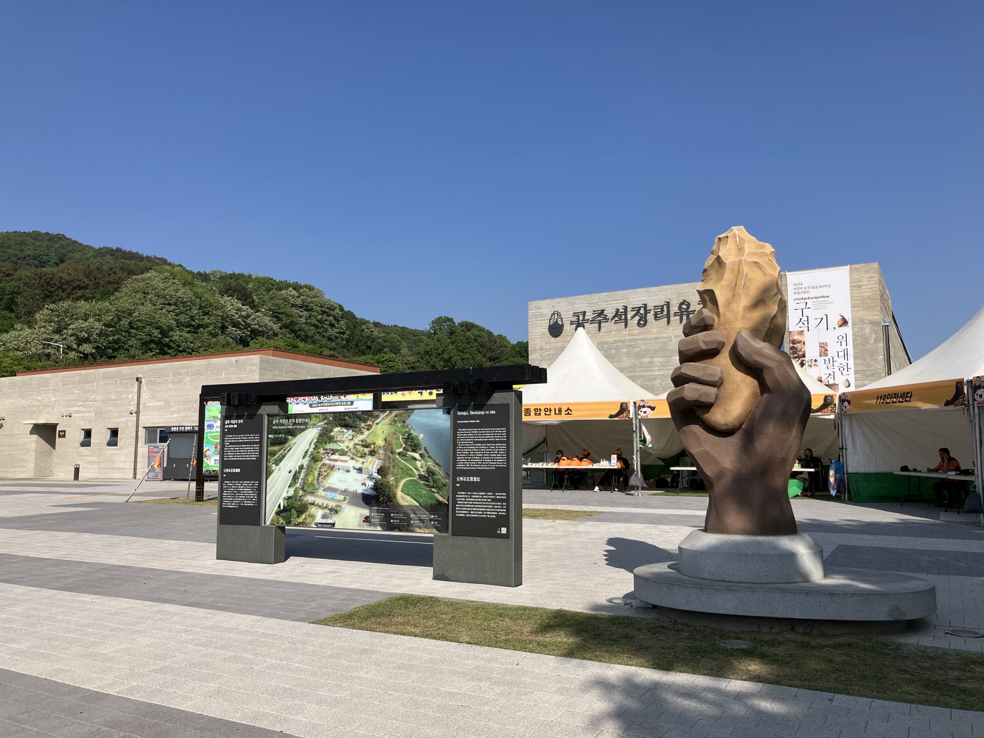 Entrance of the Seokjangni Museum